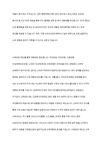 소득분배의 정의와 측정방법을 설명하고 소득분배 불균등의 원인이 무엇인지 확인하여 양극화를 완화하기 위한 소득재분배 정책 사례를 찾아 분석하시오-8