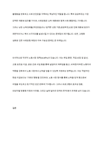 소득분배의 정의와 측정방법을 설명하고 소득분배 불균등의 원인이 무엇인지 확인하여 양극화를 완화하기 위한 소득재분배 정책 사례를 찾아 분석하시오-9