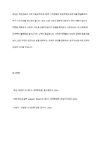 소득분배의 정의와 측정방법을 설명하고 소득분배 불균등의 원인이 무엇인지 확인하여 양극화를 완화하기 위한 소득재분배 정책 사례를 찾아 분석하시오-11