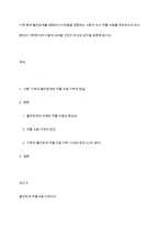 가족 중에 불안장애를 경험하여 어려움을 경험하는 사람이 있어 약물 치료를 권유하려고 하나 본인이 거부한다면 어떻게 대처할 것인지 자신의 생각을 토론해 보시오-1