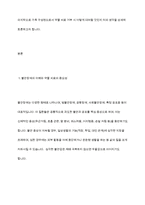 가족 중에 불안장애를 경험하여 어려움을 경험하는 사람이 있어 약물 치료를 권유하려고 하나 본인이 거부한다면 어떻게 대처할 것인지 자신의 생각을 토론해 보시오-3