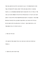 가족 중에 불안장애를 경험하여 어려움을 경험하는 사람이 있어 약물 치료를 권유하려고 하나 본인이 거부한다면 어떻게 대처할 것인지 자신의 생각을 토론해 보시오-4