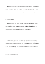 가족 중에 불안장애를 경험하여 어려움을 경험하는 사람이 있어 약물 치료를 권유하려고 하나 본인이 거부한다면 어떻게 대처할 것인지 자신의 생각을 토론해 보시오-5