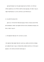 가족 중에 불안장애를 경험하여 어려움을 경험하는 사람이 있어 약물 치료를 권유하려고 하나 본인이 거부한다면 어떻게 대처할 것인지 자신의 생각을 토론해 보시오-6