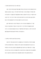가족 중에 불안장애를 경험하여 어려움을 경험하는 사람이 있어 약물 치료를 권유하려고 하나 본인이 거부한다면 어떻게 대처할 것인지 자신의 생각을 토론해 보시오-7