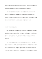 가족 중에 불안장애를 경험하여 어려움을 경험하는 사람이 있어 약물 치료를 권유하려고 하나 본인이 거부한다면 어떻게 대처할 것인지 자신의 생각을 토론해 보시오-8