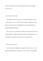 가족 중에 불안장애를 경험하여 어려움을 경험하는 사람이 있어 약물 치료를 권유하려고 하나 본인이 거부한다면 어떻게 대처할 것인지 자신의 생각을 토론해 보시오-9