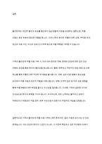가족 중에 불안장애를 경험하여 어려움을 경험하는 사람이 있어 약물 치료를 권유하려고 하나 본인이 거부한다면 어떻게 대처할 것인지 자신의 생각을 토론해 보시오-11
