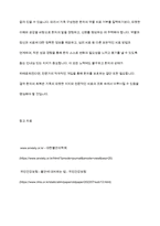 가족 중에 불안장애를 경험하여 어려움을 경험하는 사람이 있어 약물 치료를 권유하려고 하나 본인이 거부한다면 어떻게 대처할 것인지 자신의 생각을 토론해 보시오-12