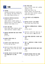 2026년 산림기능사 필기시험 핵심요약서-4