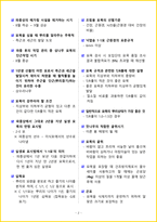 2026년 산림기능사 필기시험 핵심요약서-5