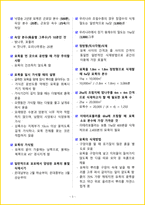 2026년 산림기능사 필기시험 핵심요약서-6