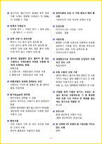 2026년 산림기능사 필기시험 핵심요약서-7