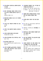 2026년 산림기능사 필기시험 핵심요약서-8