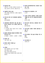 2026년 산림기능사 필기시험 핵심요약서-9
