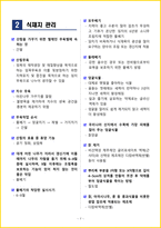 2026년 산림기능사 필기시험 핵심요약서-10