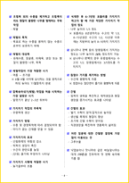 2026년 산림기능사 필기시험 핵심요약서-11