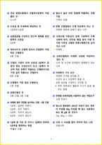 2026년 산림기능사 필기시험 핵심요약서-12