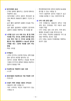 2026년 산림기능사 필기시험 핵심요약서-13
