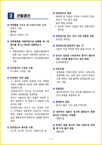 2026년 산림기능사 필기시험 핵심요약서-14