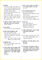 2026년 산림기능사 필기시험 핵심요약서-15