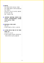 2026년 산림기능사 필기시험 핵심요약서-17