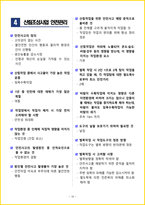 2026년 산림기능사 필기시험 핵심요약서-18