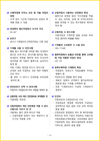 2026년 산림기능사 필기시험 핵심요약서-19