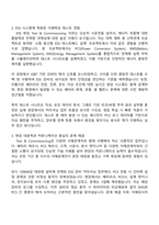 2025 효성중공업㈜ 생산기술_ESS 현장 Test&Commissioning 자기소개서 지원서와 면접-2
