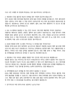 2025 효성중공업㈜ 생산기술_ESS 현장 Test&Commissioning 자기소개서 지원서와 면접-4
