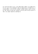2025 효성중공업㈜ 생산기술_ESS 현장 Test&Commissioning 자기소개서 지원서와 면접-5