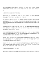 효성티앤씨㈜ 영업_바이오에너지 원료 Trading 및 기타제품 수출입과 local 거래 업무 자기소개서 자소서 및 면접질문-2