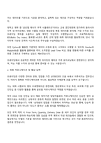 효성티앤씨㈜ 영업_바이오에너지 원료 Trading 및 기타제품 수출입과 local 거래 업무 자기소개서 자소서 및 면접질문-3