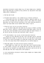 효성티앤씨㈜ 영업_바이오에너지 원료 Trading 및 기타제품 수출입과 local 거래 업무 자기소개서 자소서 및 면접질문-4