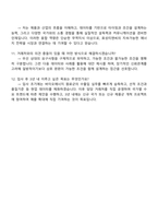 효성티앤씨㈜ 영업_바이오에너지 원료 Trading 및 기타제품 수출입과 local 거래 업무 자기소개서 자소서 및 면접질문-5