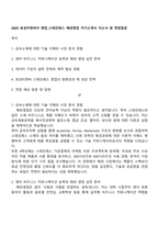 2025 효성티앤씨㈜ 영업_스테인레스 해외영업 자기소개서 자소서 및 면접질문-1