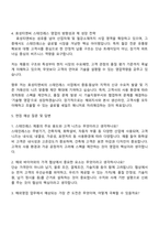 2025 효성티앤씨㈜ 영업_스테인레스 해외영업 자기소개서 자소서 및 면접질문-3
