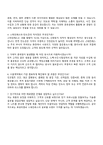 2025 효성티앤씨㈜ 영업_스테인레스 해외영업 자기소개서 자소서 및 면접질문-4