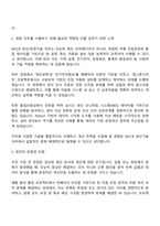 2025 LS ELECTRIC [MCCB 생산공정 기술 Engineer] 자기소개서 지원서와 면접자료-2