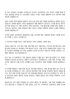 2025 LS ELECTRIC [MCCB 생산공정 기술 Engineer] 자기소개서 지원서와 면접자료-3