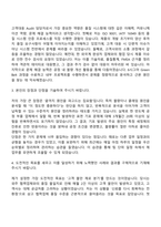 LS ELECTRIC 품질_전력 기기 관련 고객대응 Audit 담당 자기소개서-2