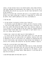 LS ELECTRIC 품질_전력 기기 관련 고객대응 Audit 담당 자기소개서-3