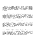 LS ELECTRIC 품질_전력 기기 관련 고객대응 Audit 담당 자기소개서-4