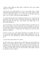 2025 LS ELECTRIC 영업_아시아중동 지역 대상 전력 시스템 수주영업 자기소개서-2
