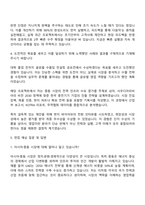 2025 LS ELECTRIC 영업_아시아중동 지역 대상 전력 시스템 수주영업 자기소개서-3