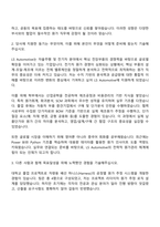 LS Automotive 원가 직무 자기소개서-2