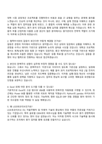 LS Automotive 원가 직무 자기소개서-4