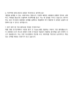 LS Automotive 원가 직무 자기소개서-5