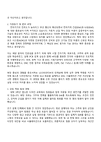 2025 LS Automotive 신뢰성평가(EMC) 자기소개서 지원서와 면접자료-2