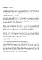 2025 LS Automotive 신뢰성평가(EMC) 자기소개서 지원서와 면접자료-3
